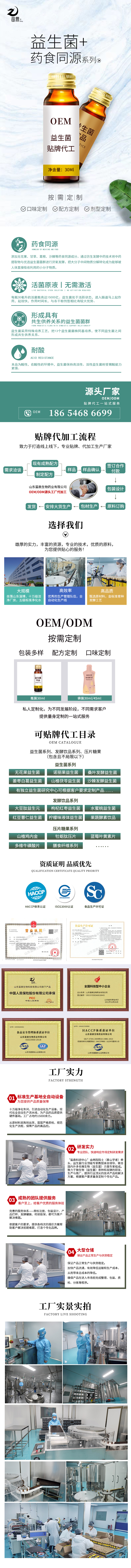 益生菌.jpg