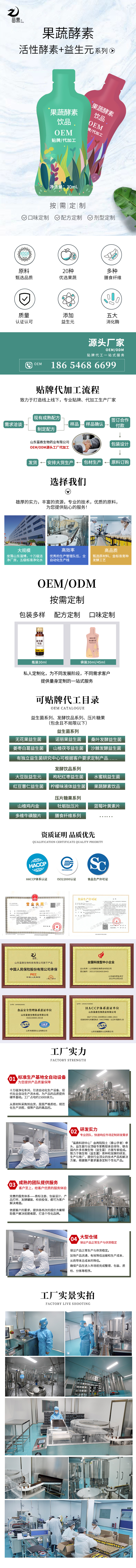 酵素.jpg