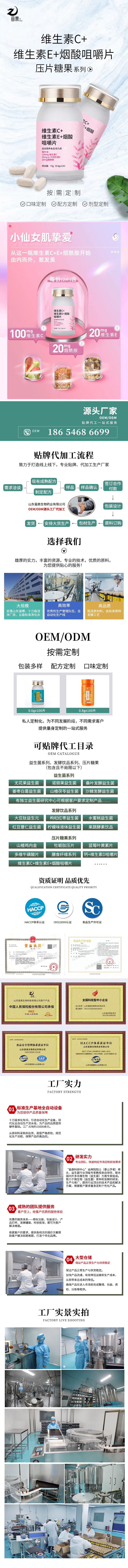 维生素C+维生素E+烟酸.jpg