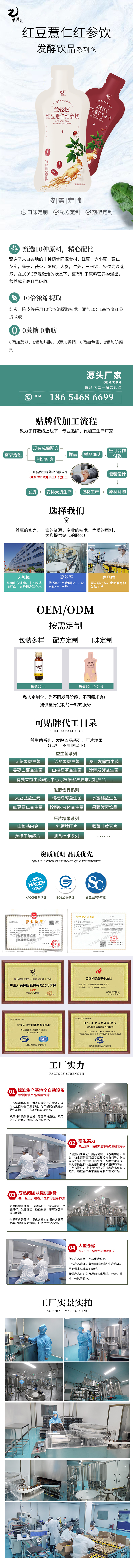 红豆薏仁红参饮.jpg